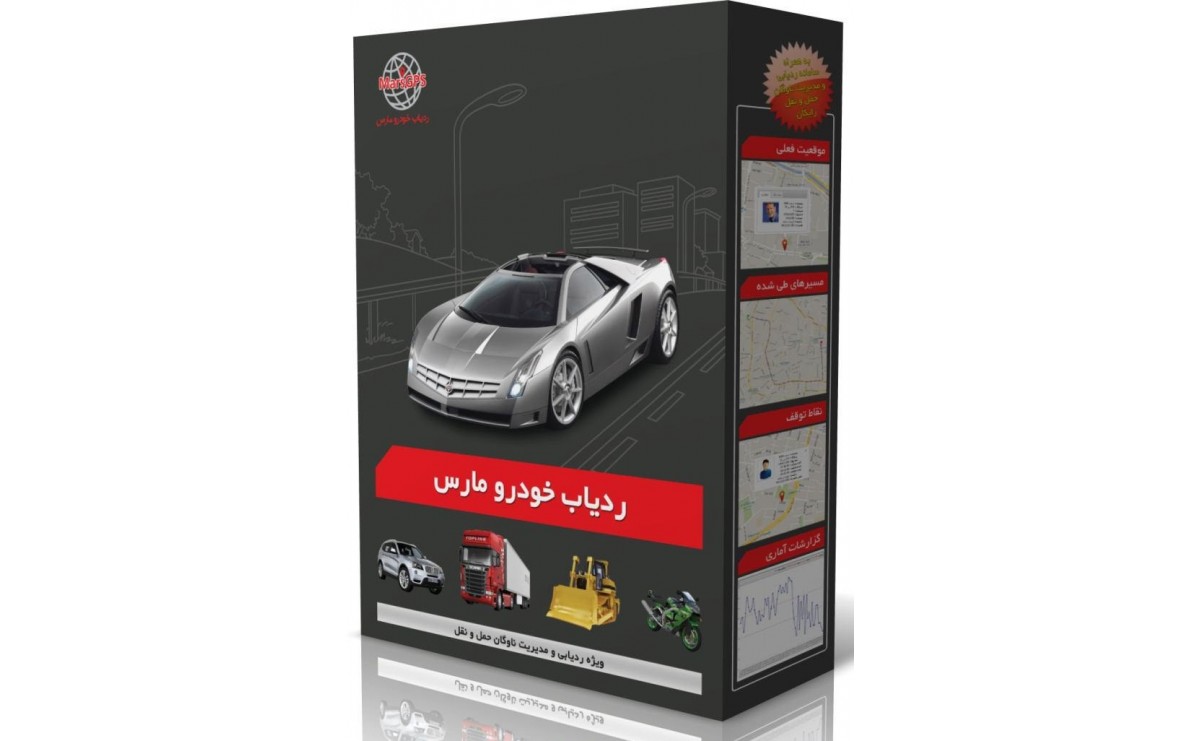 دستگاه ردیاب خودرو مارس نسخه MG-200