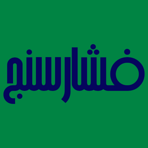 فشارسنج